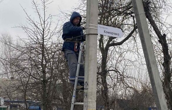На Звенигородщині після перейменування об’єктів топоніміки встановили більше сотні табличок із новими назвами вулиць