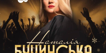 Наталія Бучинська виступить в Івано-Франківську з новою програмою “Ти даруй мені квіти”