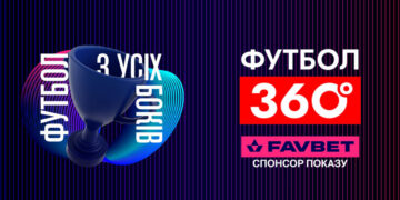 Новий проєкт Футбол 360 стане головним футбольним шоу країни на УПЛ ТБ