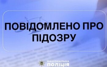 Підробили документи на земельні ділянки і продали їх – у Миколаївському районі слідчі поліції повідомили про підозру групі зловмисників » Миколаївський Оглядач