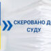 Судитимуть двох черкащан, які підпалювали релейні шафи на залізничних об’єктах — Новости Черкасс
