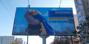 Торік у Черкасах було розміщено 25 програм соцреклами — Новини Черкащіни
