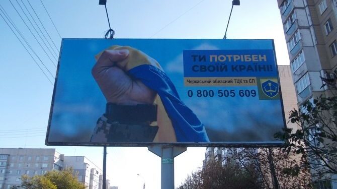 Торік у Черкасах було розміщено 25 програм соцреклами — Новини Черкащіни