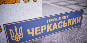 У херсонській Нововоронцовці назвали проспект на честь Черкащини – Новини Черкас