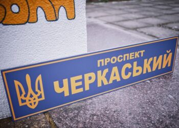У херсонській Нововоронцовці назвали проспект на честь Черкащини – Новости Черкасс