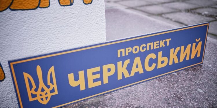 У херсонській Нововоронцовці назвали проспект на честь Черкащини – Новости Черкасс