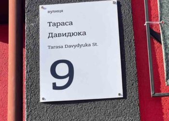 У Рівному з’явилися перші оновлені вказівники на вулиці Тараса Давидюка (ФОТОФАКТ)