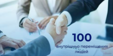 У Запорізькій області працевлаштували сто переселенців з початку року – подробиці від Обласного Центру зайнятості | Новости Запорожья