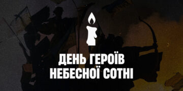 Українська Прем’єр-Ліга вшановує пам’ять Героїв Небесної Сотні