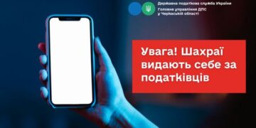 Увага! Шахраї видають себе за податківців Черкащини — Новости Черкасс