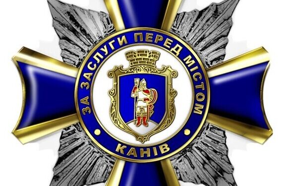 Загиблого канівчанина посмертно нагородили відзнакою