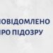 Жителю міста Городище повідомлено про підозру за фактом збуту наркотичних засобів — Новини Черкащіни