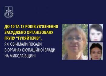 До 10 та 12 років ув’язнення засуджено організовану групу «гауляйтерів», які обіймали посади в органах окупаційної влади на Миколаївщині » Миколаївський Оглядач