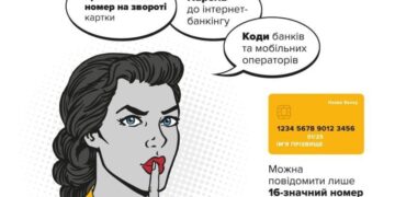 Достатньо коду на зворотній стороні банківської картки: ошукали двох мешканів Шепетівщини —Хмельнитчина