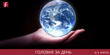 “Дзвін пам’яті”, стрілянина та суд над псевдомінером: головне за день від Фіртки