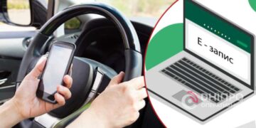 Е-запис у сервісних центрах МВС – де працює у Дніпрі |  |