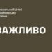 Генштаб ЗСУ спростував фейк РФ про обстріл станції «Суджа» українськими військами » Миколаївський Оглядач