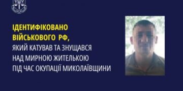 Ідентифіковано військового рф, який катував та знущався над мирною жителькою під час окупації Миколаївщини » Миколаївський Оглядач