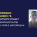 Ідентифіковано військового рф, який катував та знущався над мирною жителькою під час окупації Миколаївщини » Миколаївський Оглядач