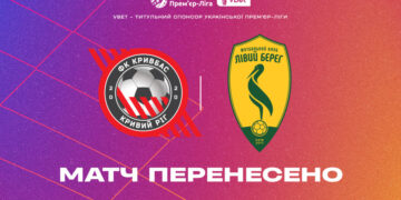 Матч «Кривбас» — «Лівий Берег» перенесено на більш пізній термін