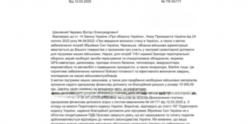 На Черкащині шахраї надсилають фейкові листи підприємцям від ОВА та просять гроші