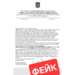 На Черкащині шахраї надсилають фейкові листи підприємцям від ОВА та просять гроші