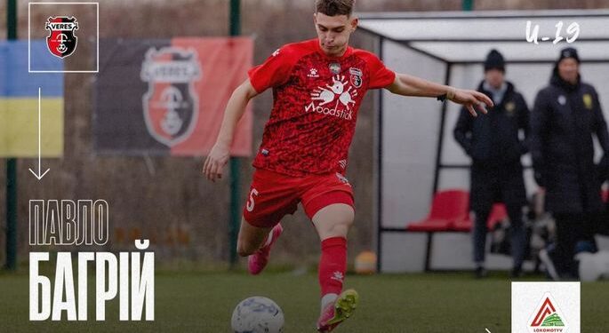 Павло Багрій залишив Верес U19, щоб пограти за команду з Другої ліги