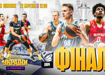 Рівне проти Дніпра в фіналі Кубка України: статистичне порівняння лідерів команд – Федерація баскетболу України