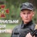 Роз’яснення щодо законопроєкту про внесення змін до закону «Про Національну гвардію України» » Миколаївський Оглядач