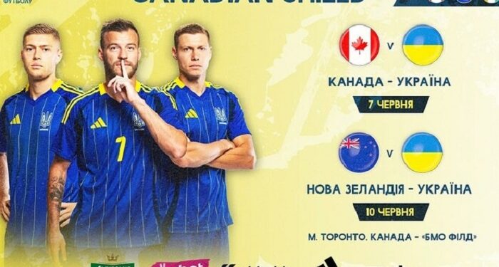 Сборная Украины примет участие в турнире в Канаде