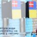 У лютому миколаївці набрали понад 8 млн літрів води на точках видачі ОКП «Миколаївоблтеплоенерго» » Миколаївський Оглядач