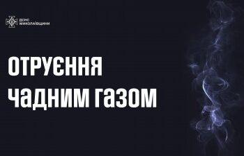 У Миколаєві через несправність газової колонки дві дівчини отруїлася чадним газом » Миколаївський Оглядач