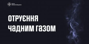 У Миколаєві через несправність газової колонки дві дівчини отруїлася чадним газом » Миколаївський Оглядач