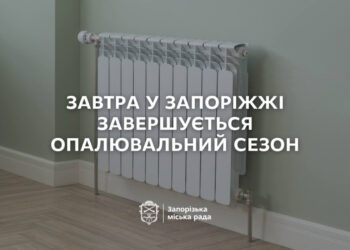 У Запоріжжі 27 березня планують завершити опалювальний сезон – подробиці | Новости Запорожья