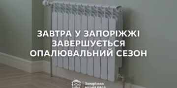 У Запоріжжі 27 березня планують завершити опалювальний сезон – подробиці | Новости Запорожья