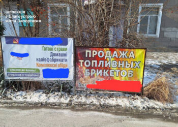 У Запоріжжі демонтували понад 10 російськомовних вивісок – фото | Новости Запорожья