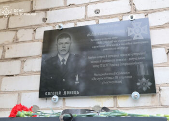 У Запоріжжі відкрили пам’ятну дошку рятувальнику Євгену Донцю – він загинув під час ліквідації наслідків обстрілів | Новости Запорожья