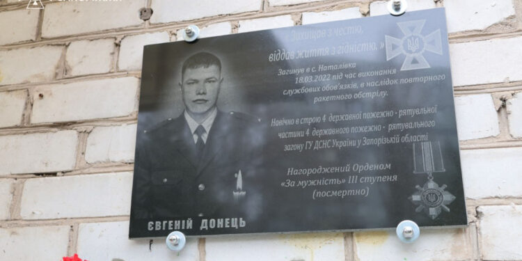 У Запоріжжі відкрили пам’ятну дошку рятувальнику Євгену Донцю – він загинув під час ліквідації наслідків обстрілів | Новости Запорожья
