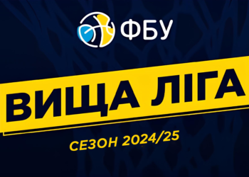 Вища ліга: відеотрансляція матчів 1 березня – Федерація баскетболу України