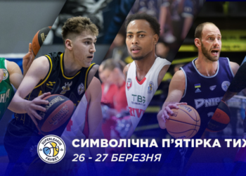 Визначено символічну п’ятірку дванадцятого тижня Суперліги Favbet – Федерація баскетболу України