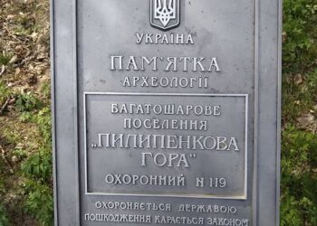 З приватної власності заберуть землю з пам’яткою археології «Пилипенкова гора» — Новости Черкасс