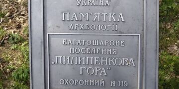 З приватної власності заберуть землю з пам’яткою археології «Пилипенкова гора» — Новости Черкасс