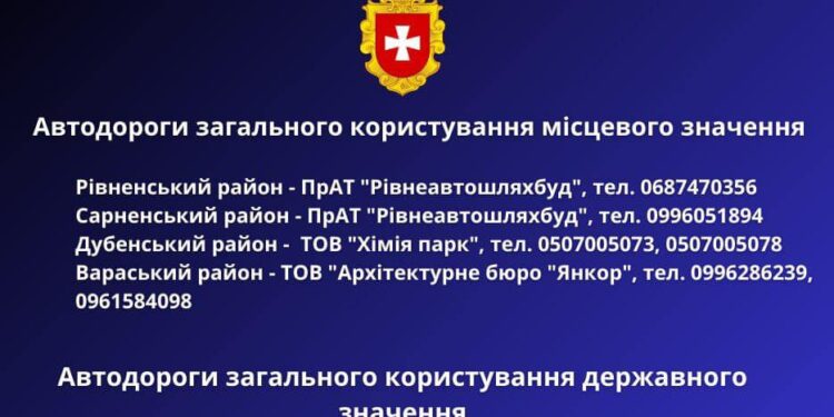 Засніжило: на дороги Рівненщини виїхало 40 одиниць спецтехніки
