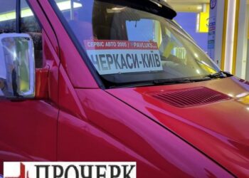 Зросла вартість проїзду із Черкас до Києва і Канева  — Новости Черкасс