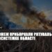 13 пожеж приборкали рятувальники в екосистемах області — Новости Черкасс