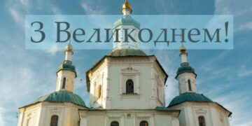 20 квітня: як пройшов у Сумах і на Сумщині Великдень – Область – Сумские новости