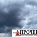 Арктичне повітря накриває Черкащину: різке похолодання та заморозки — Новости Черкасс