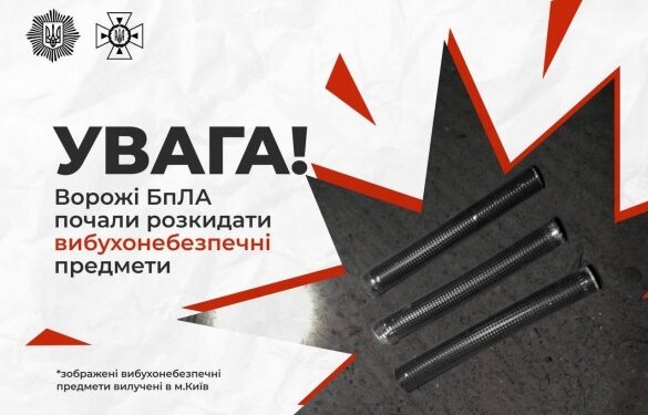 Черкащан попередили про нову загрозу від ворога 