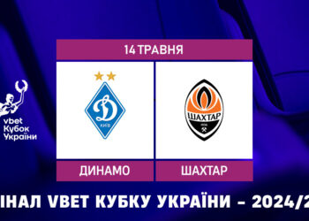 «Динамо» та «Шахтар» 11-й раз зустрінуться у фінальному матчі за Кубок України
