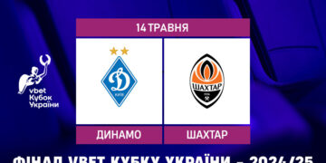 «Динамо» та «Шахтар» 11-й раз зустрінуться у фінальному матчі за Кубок України